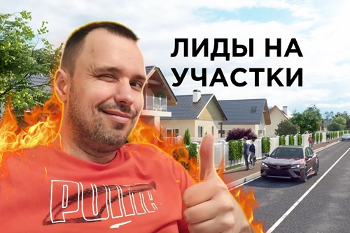 фото Продвижение коттеджного поселка в Яндекс в Щелково под ключ