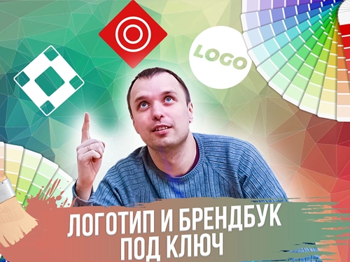 фото Разработка логотипа, фирменного стиля компании в Щелково