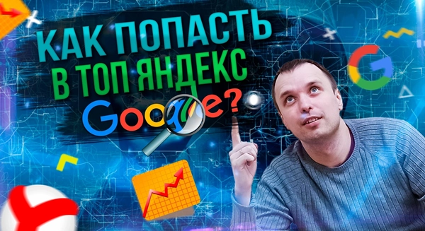 фото Услуги SEO-продвижения сайтов в Щелково СЕО продвижение от студии Станислава Бавыкина
