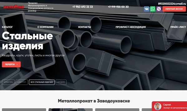 фото Создание и SEO продвижение сайта в ТОП-5 в Щелково