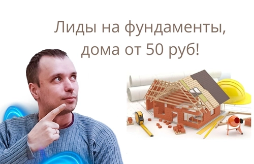 фото Продвижение строительства домов в Щелково под ключ