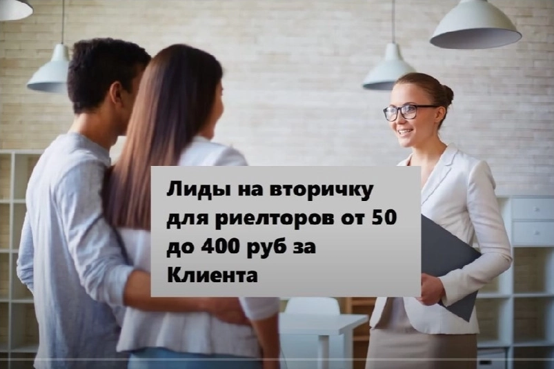 фото Продвижение агенств недвижимости в Щелково под ключ