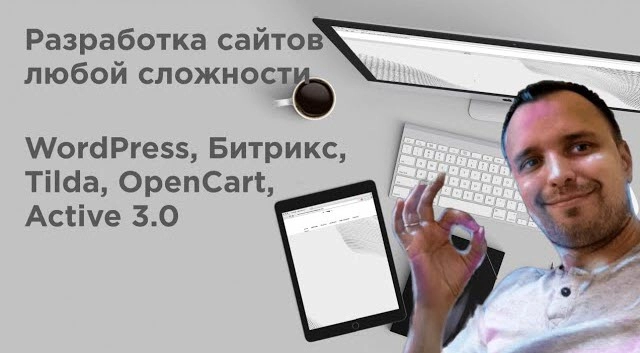 фото Разработка, продвижение, поддержка сайтов любой сложности в Щелково